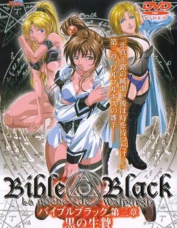 Bible Black The Animation 03